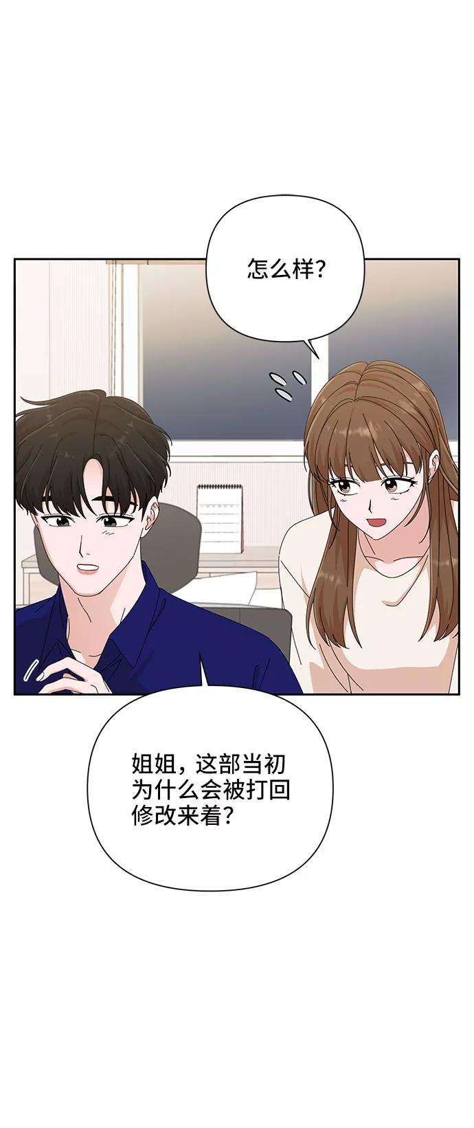 《嘴唇漂亮的男人》第31话 第33页