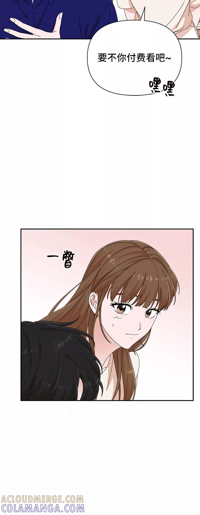 《嘴唇漂亮的男人》第31话 第31页