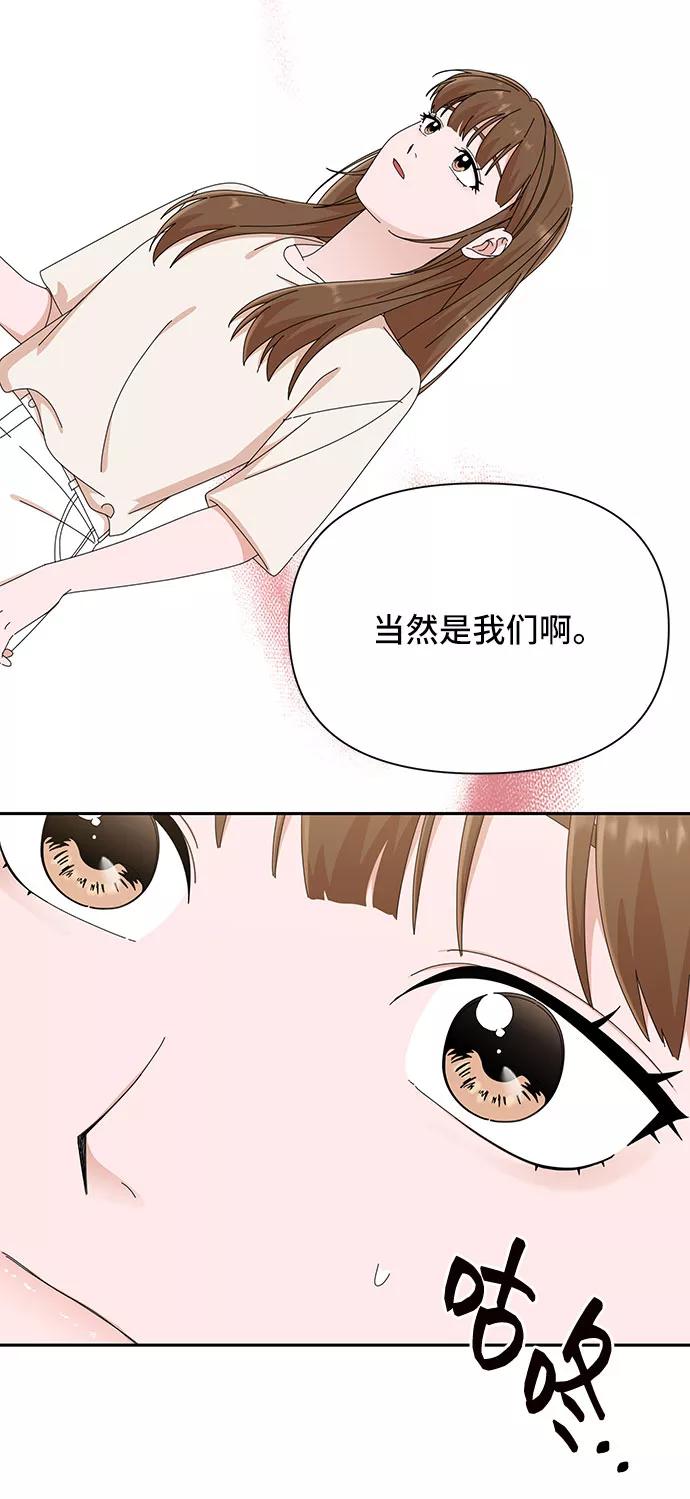 《嘴唇漂亮的男人》第31话 第54页