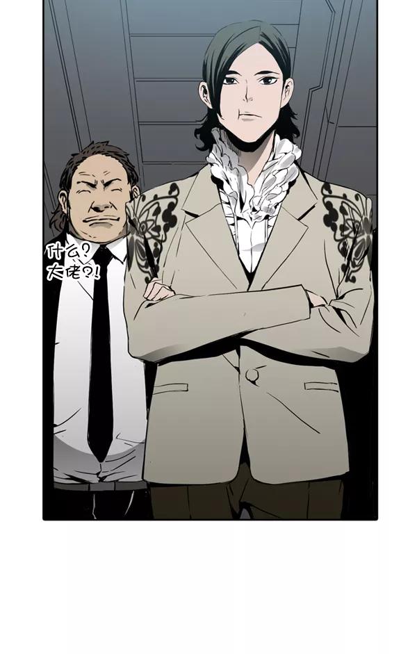 《冰川铁甲》第31话 第110页