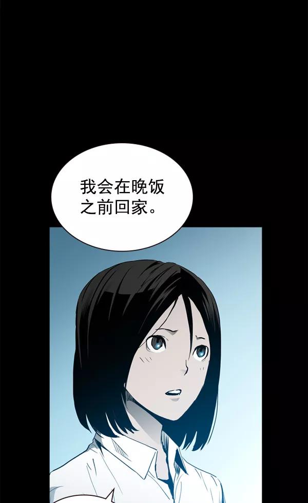 《冰川铁甲》第31话 第103页