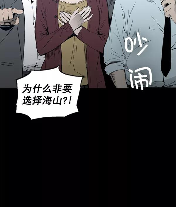 《冰川铁甲》第31话 第68页