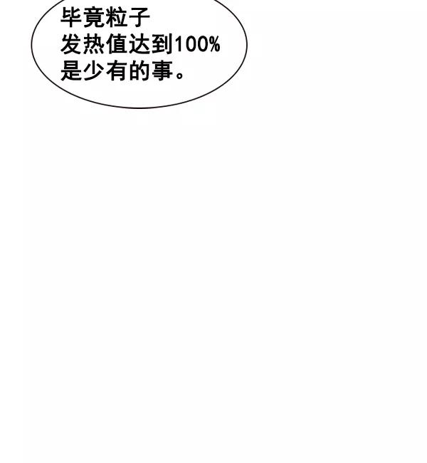 《冰川铁甲》第31话 第108页