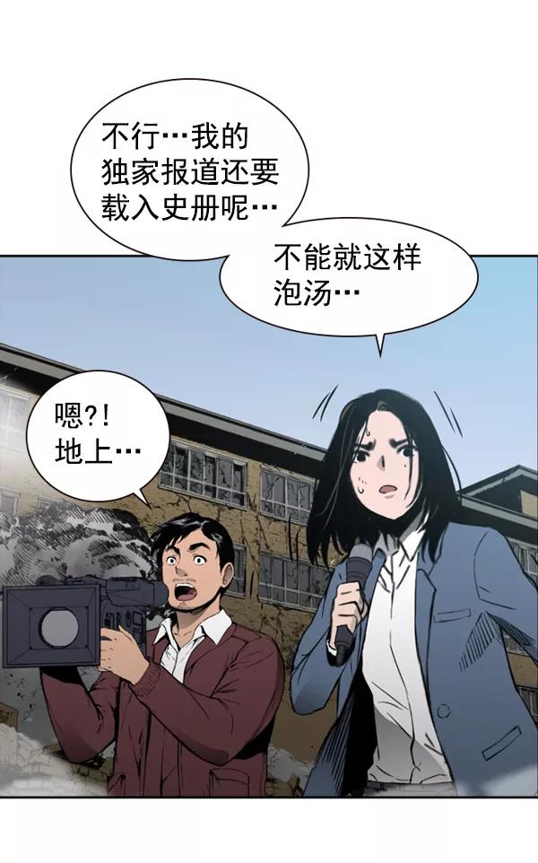 《冰川铁甲》第31话 第116页