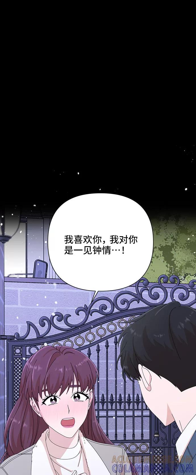《嘴唇漂亮的男人》第32话 第67页
