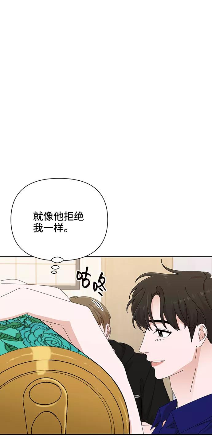 《嘴唇漂亮的男人》第32话 第20页