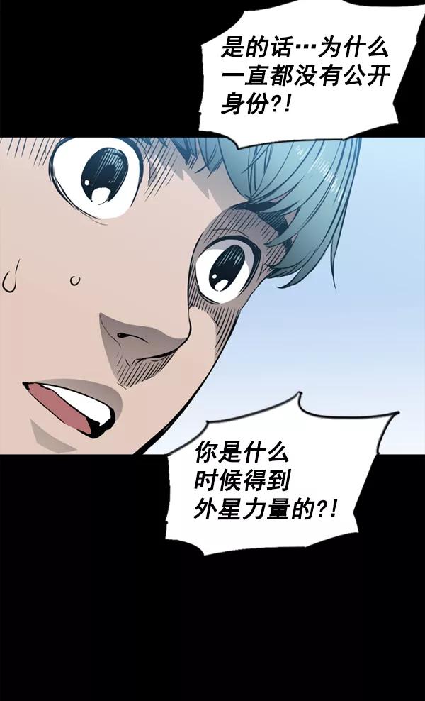 《冰川铁甲》第31话 第38页