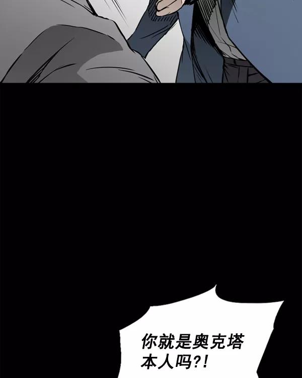 《冰川铁甲》第31话 第35页