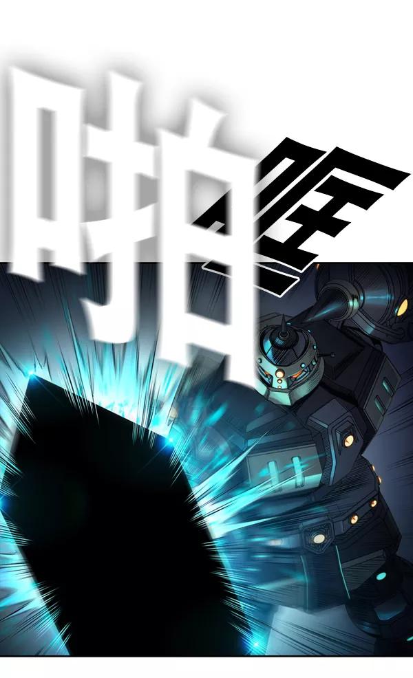 《冰川铁甲》第31话 第131页