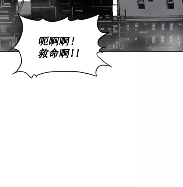 《冰川铁甲》第31话 第124页