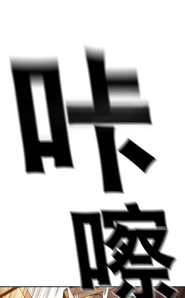 《冰川铁甲》第31话 第135页