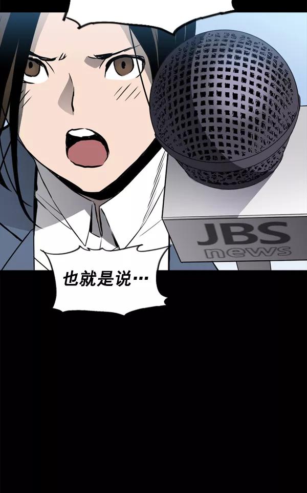 《冰川铁甲》第31话 第43页