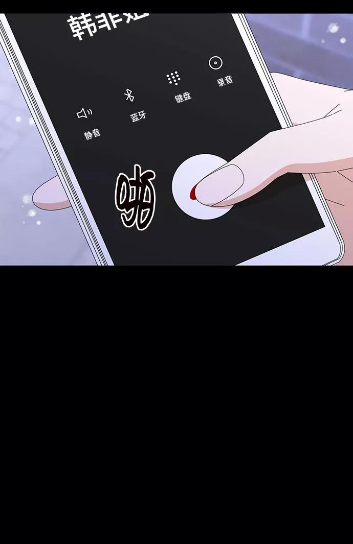 《嘴唇漂亮的男人》第32话 第57页