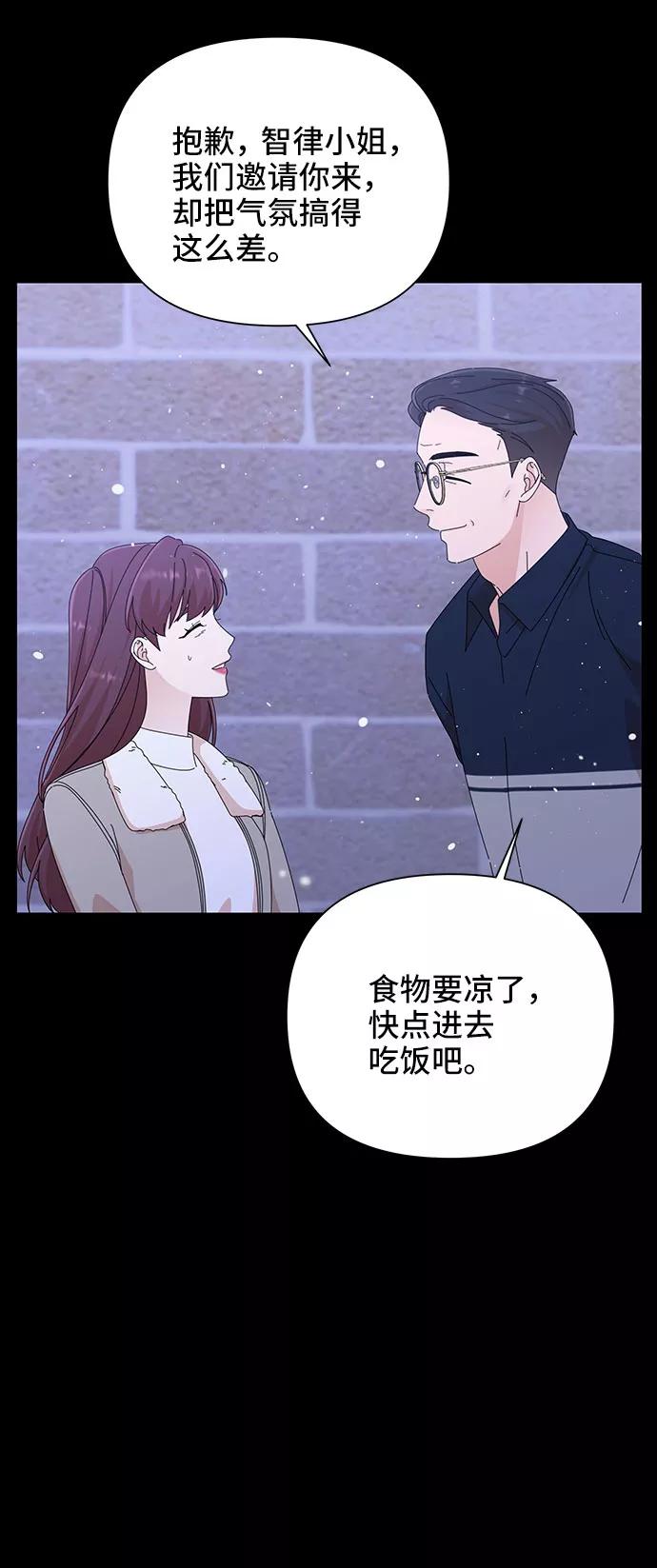 《嘴唇漂亮的男人》第32话 第78页