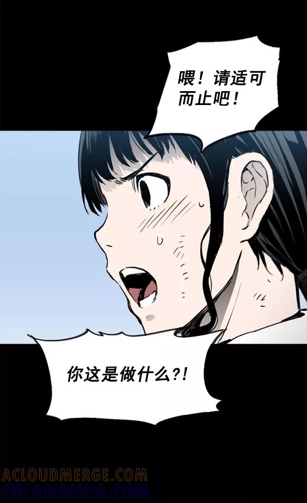 《冰川铁甲》第31话 第49页