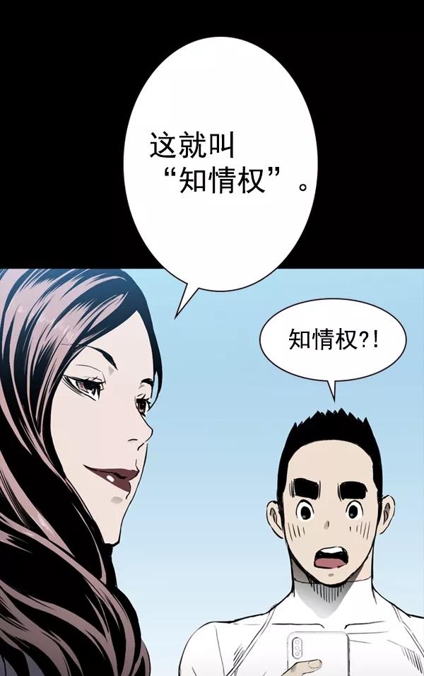 《冰川铁甲》第31话 第54页