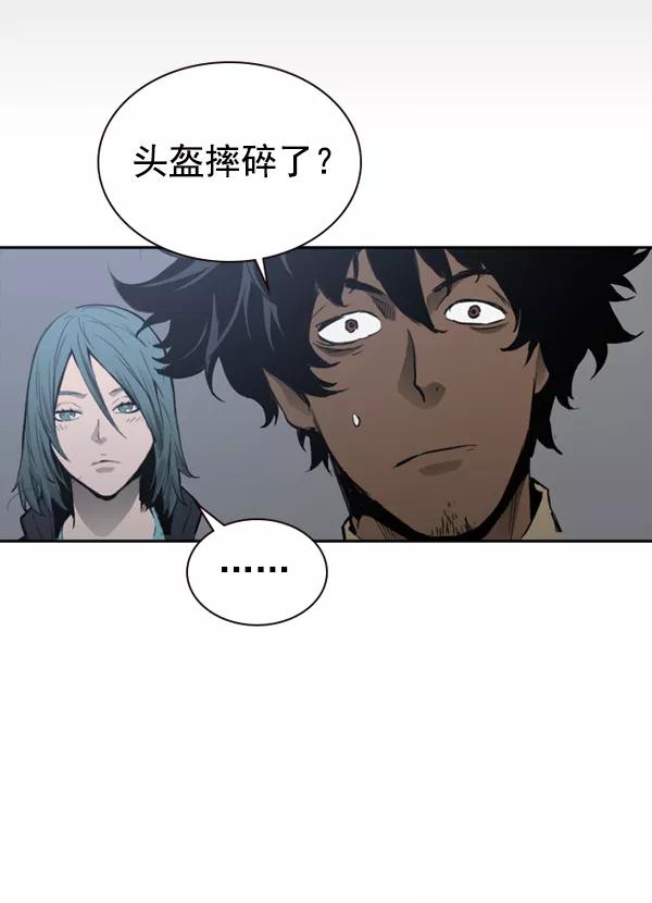 《冰川铁甲》第31话 第106页