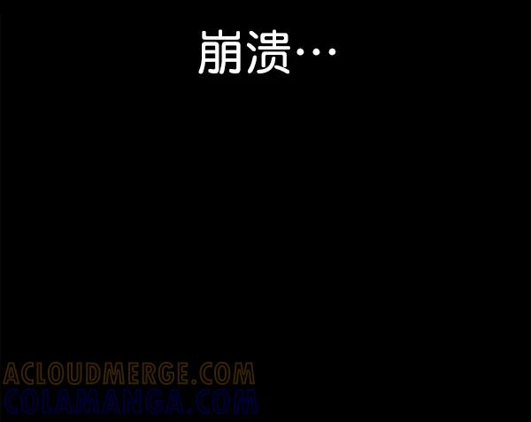 《冰川铁甲》第31话 第61页
