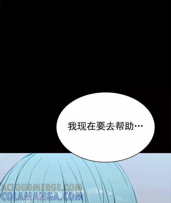 《冰川铁甲》第31话 第21页