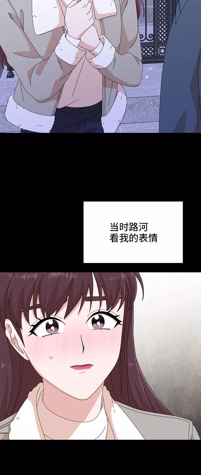 《嘴唇漂亮的男人》第32话 第68页