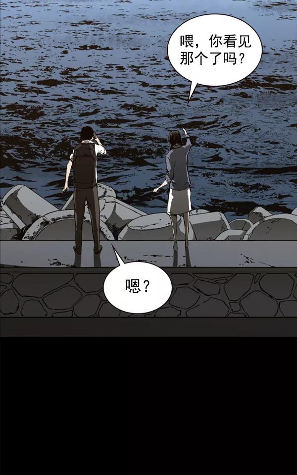 《冰川铁甲》第31话 第79页