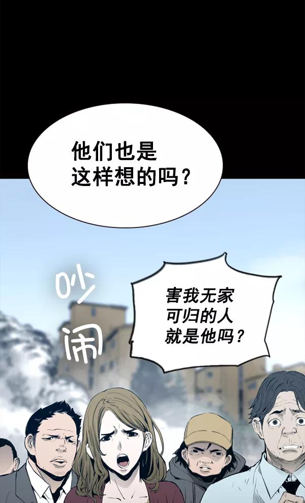 《冰川铁甲》第31话 第67页