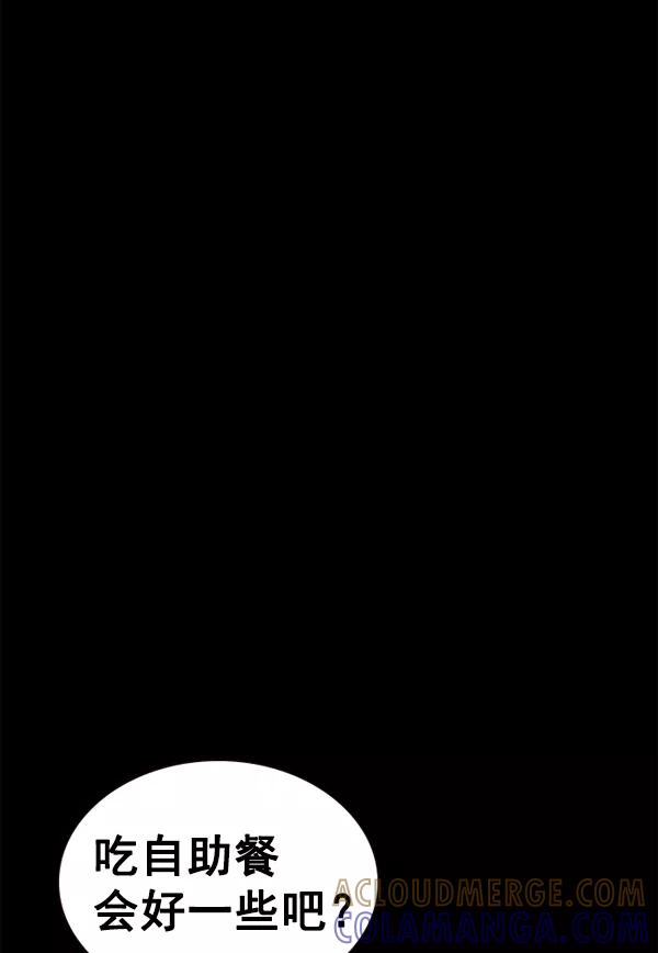 《冰川铁甲》第31话 第101页