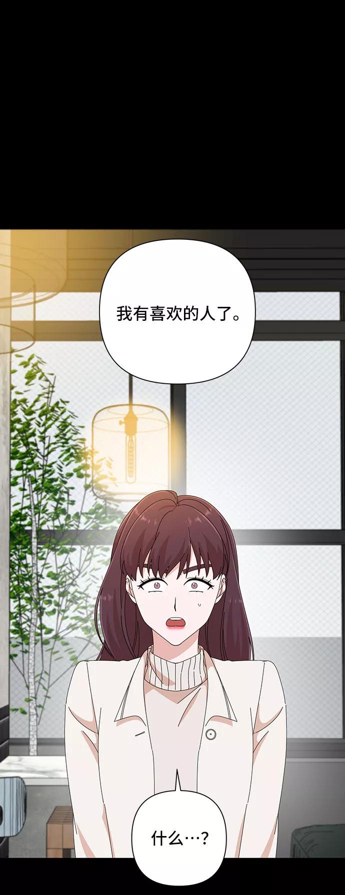 《嘴唇漂亮的男人》第32话 第93页