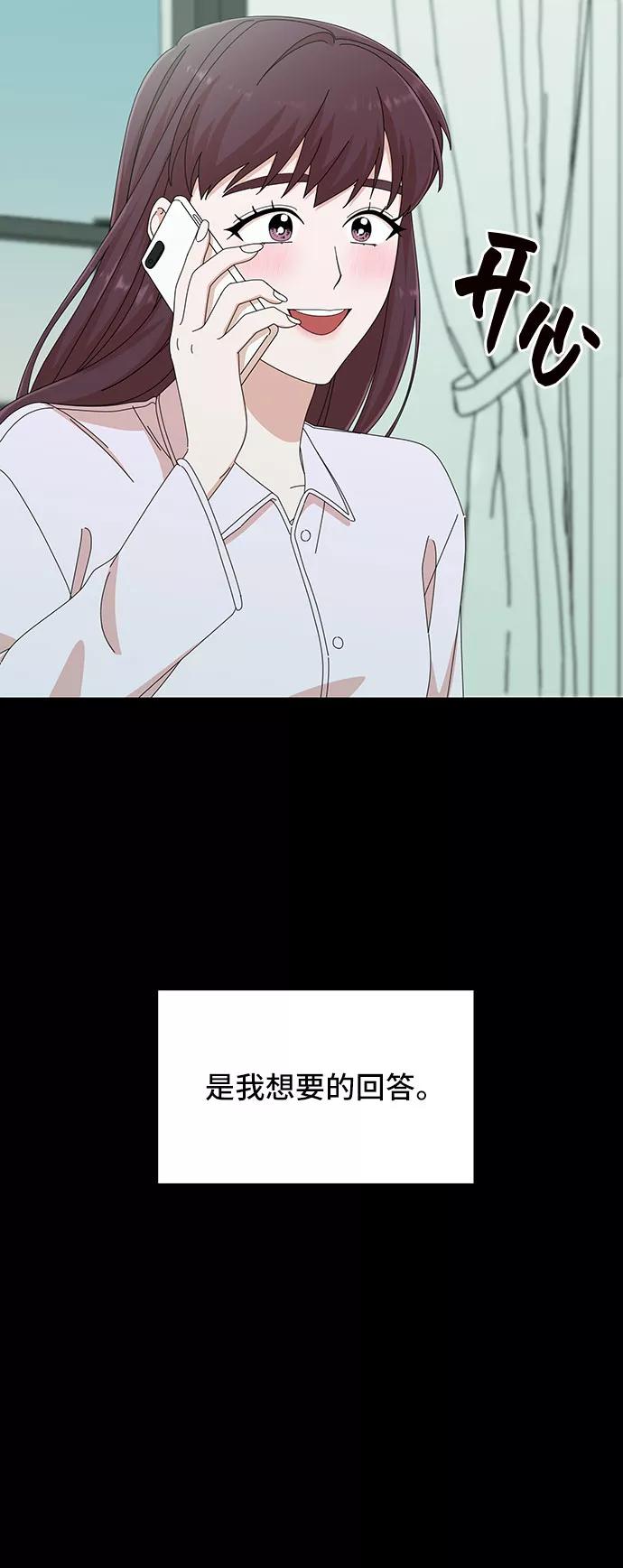 《嘴唇漂亮的男人》第32话 第92页