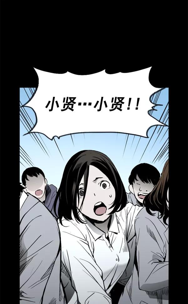 《冰川铁甲》第31话 第91页