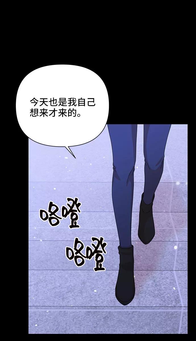 《嘴唇漂亮的男人》第32话 第66页