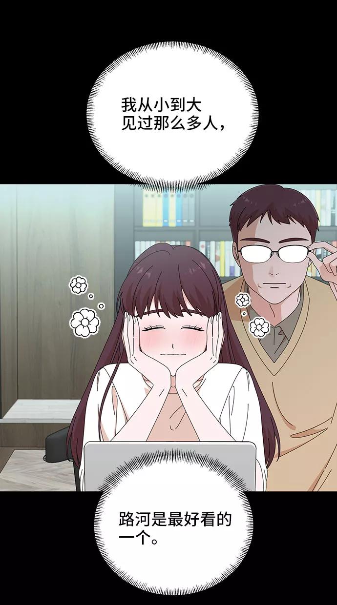 《嘴唇漂亮的男人》第32话 第35页
