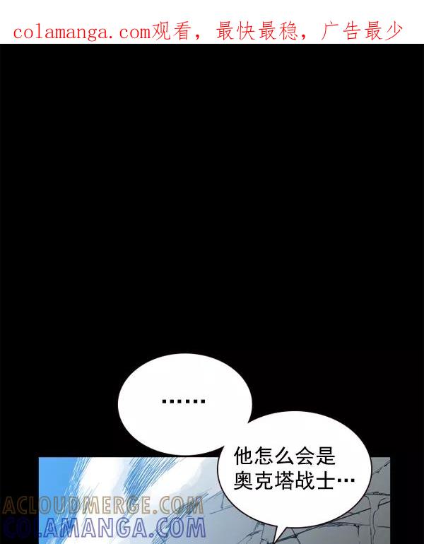 《冰川铁甲》第31话 第1页