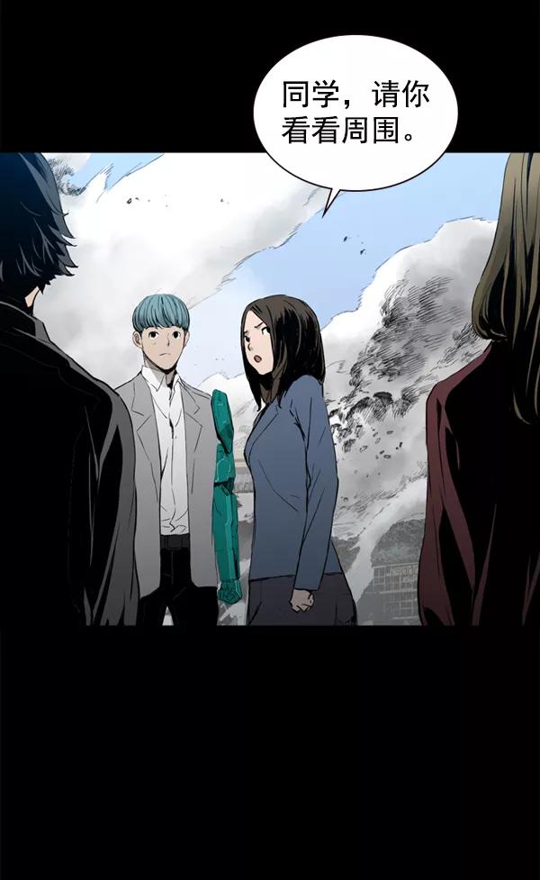 《冰川铁甲》第31话 第66页