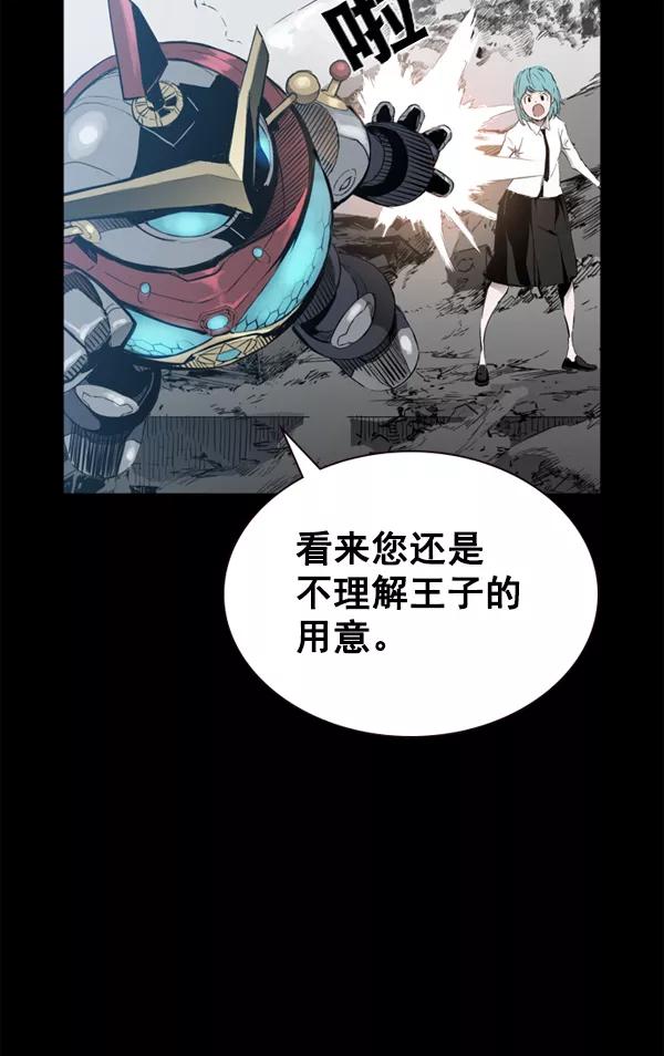 《冰川铁甲》第31话 第19页