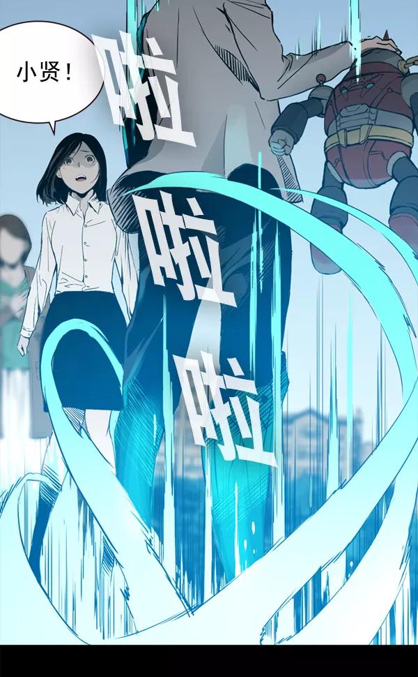 《冰川铁甲》第31话 第95页