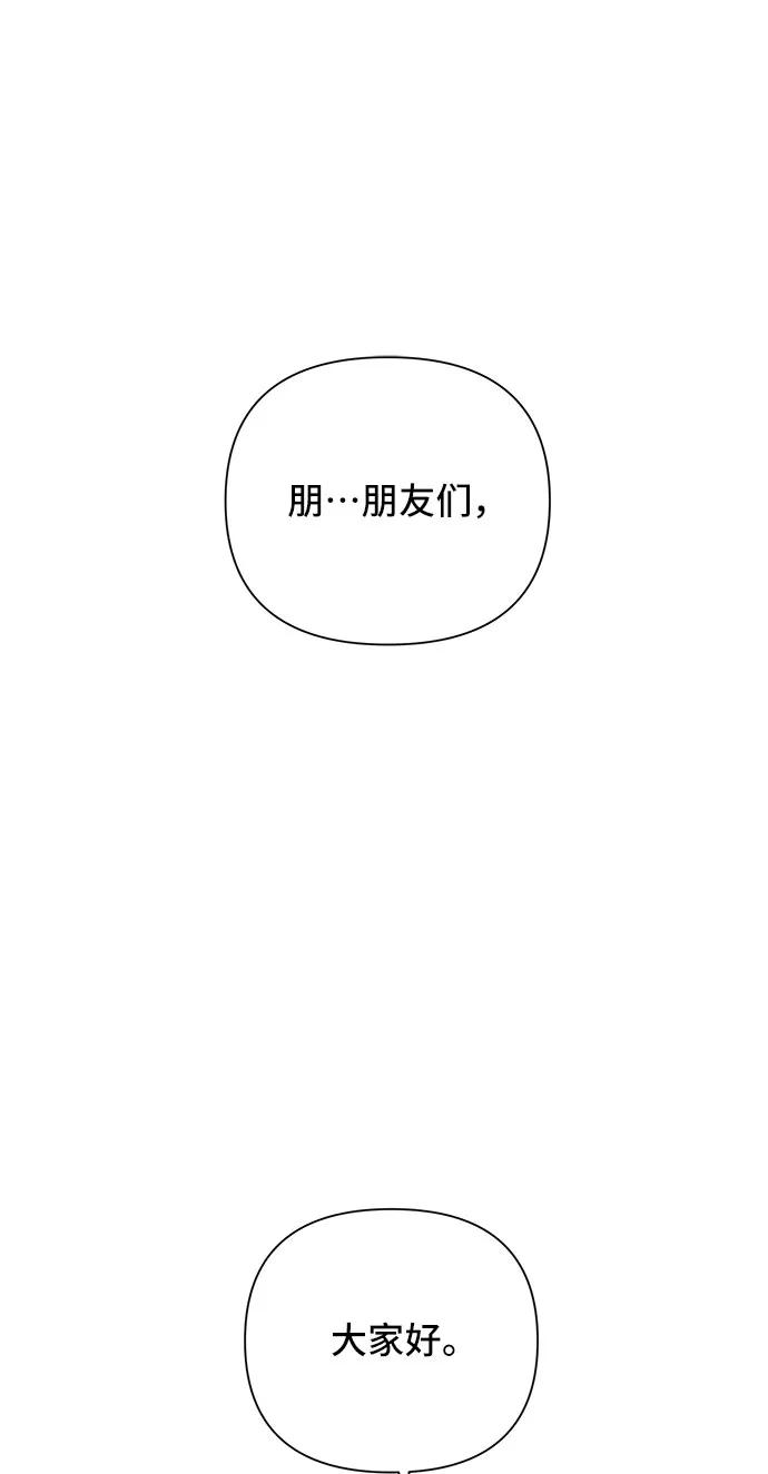 《嘴唇漂亮的男人》第32话 第2页