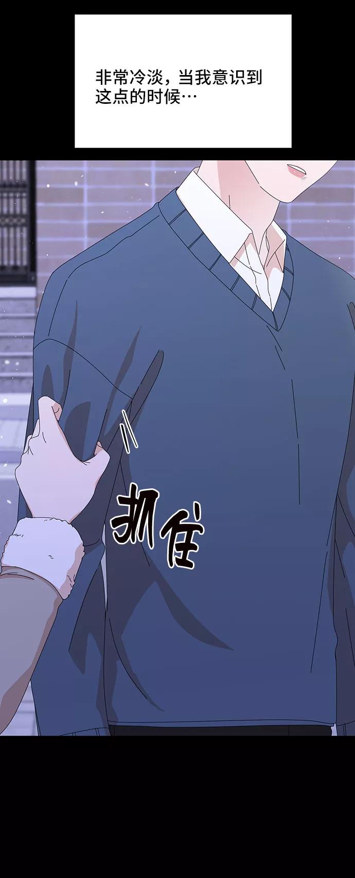 《嘴唇漂亮的男人》第32话 第69页