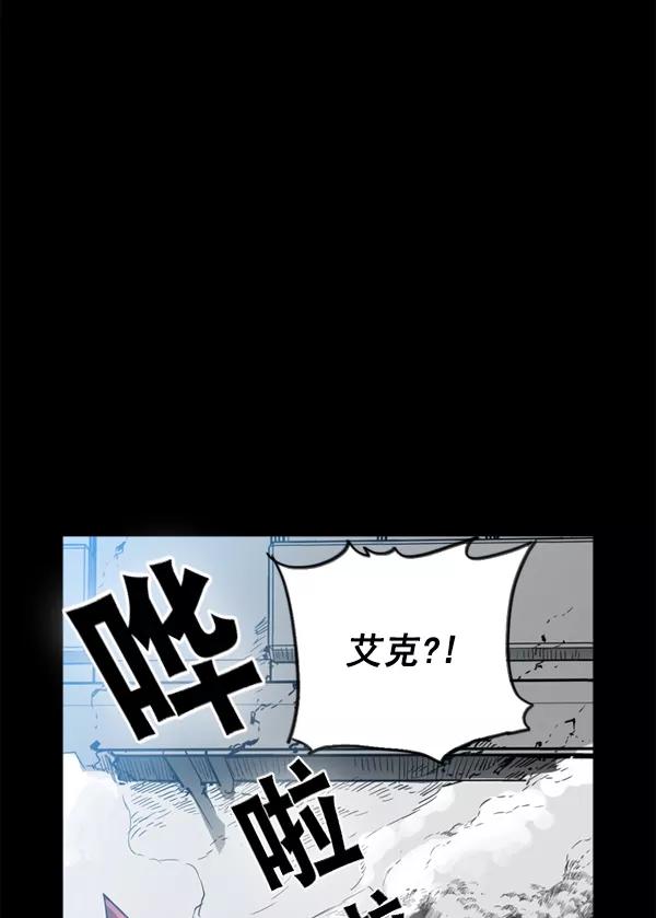 《冰川铁甲》第31话 第18页