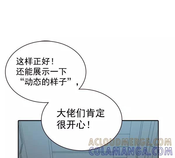 《冰川铁甲》第31话 第109页
