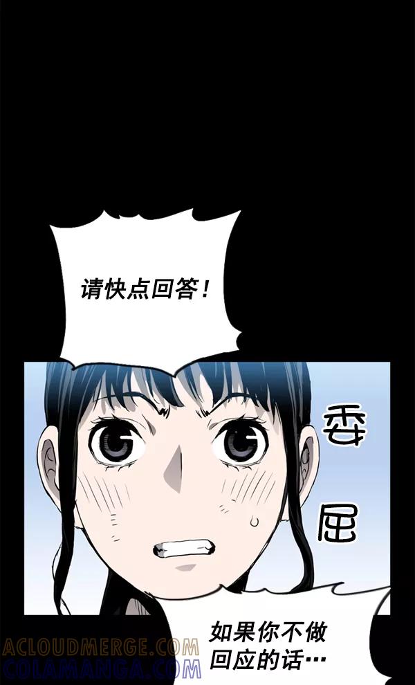 《冰川铁甲》第31话 第45页