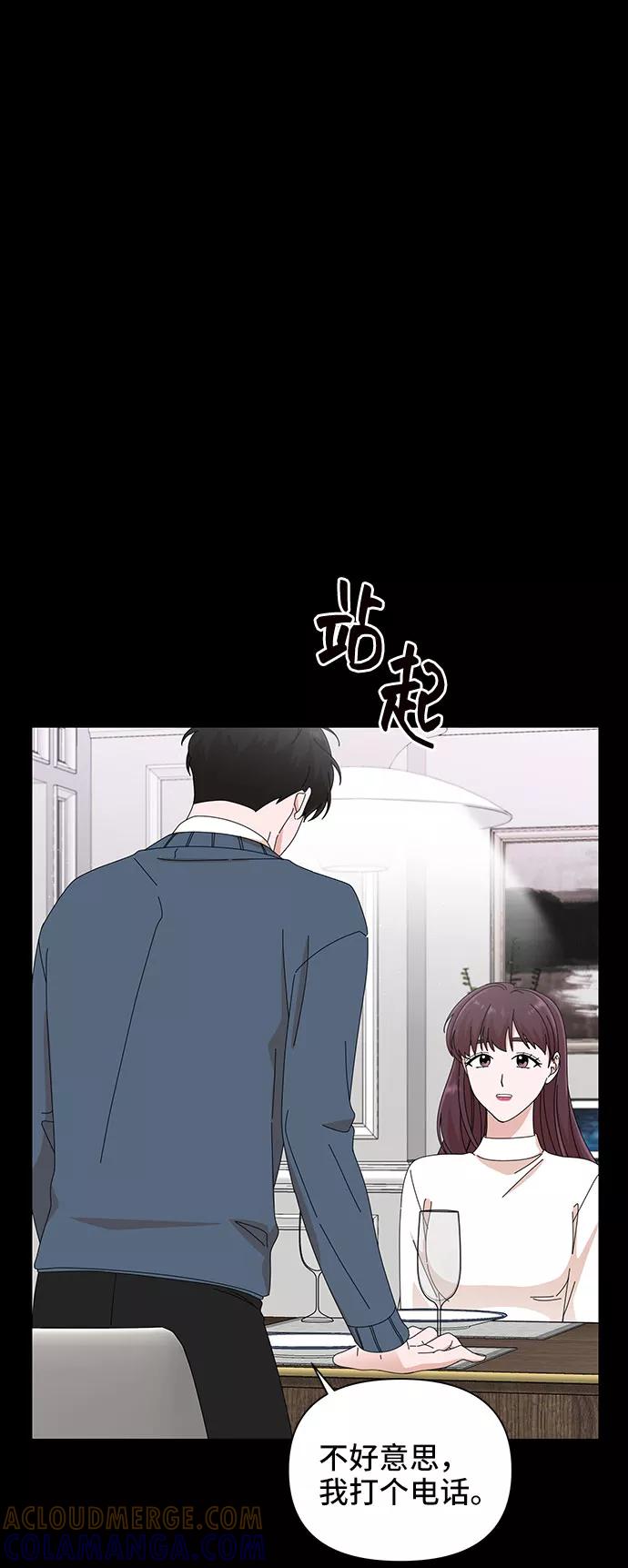 《嘴唇漂亮的男人》第32话 第52页