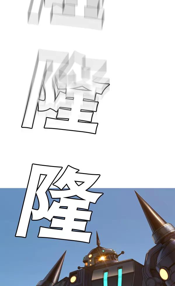 《冰川铁甲》第31话 第120页