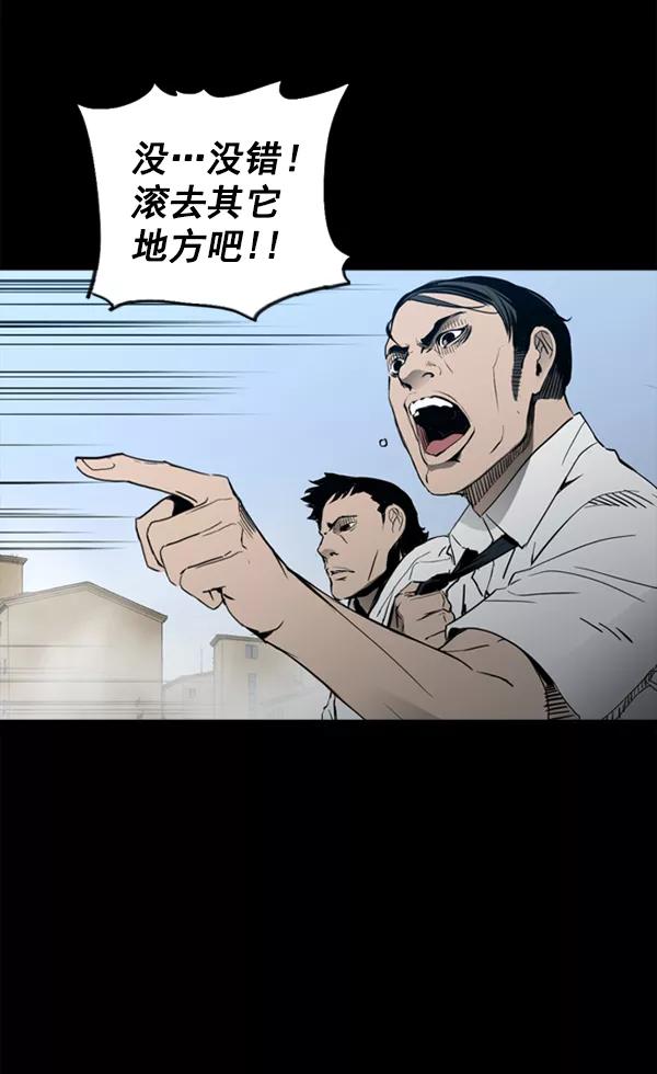 《冰川铁甲》第31话 第71页