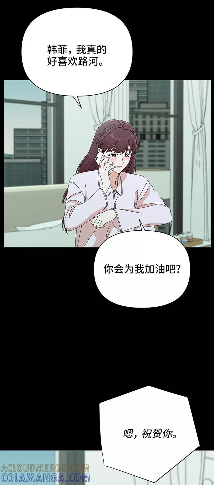 《嘴唇漂亮的男人》第32话 第91页