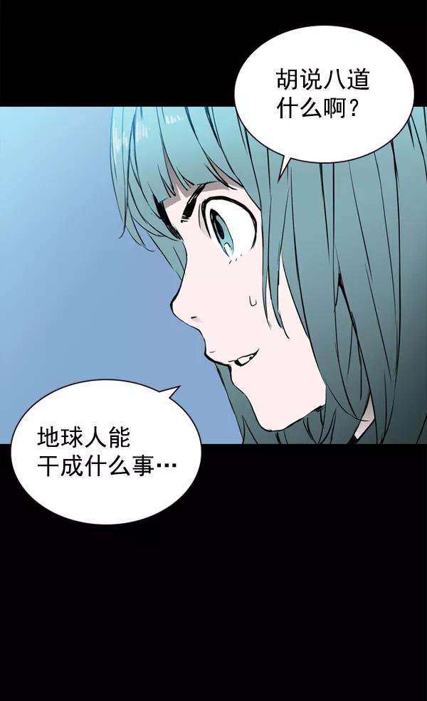 《冰川铁甲》第31话 第4页