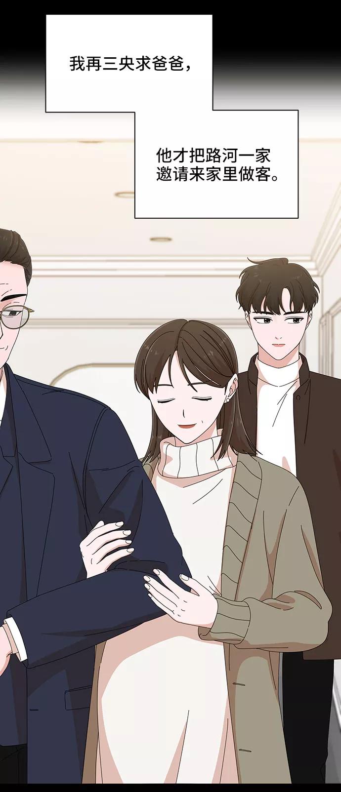《嘴唇漂亮的男人》第32话 第38页