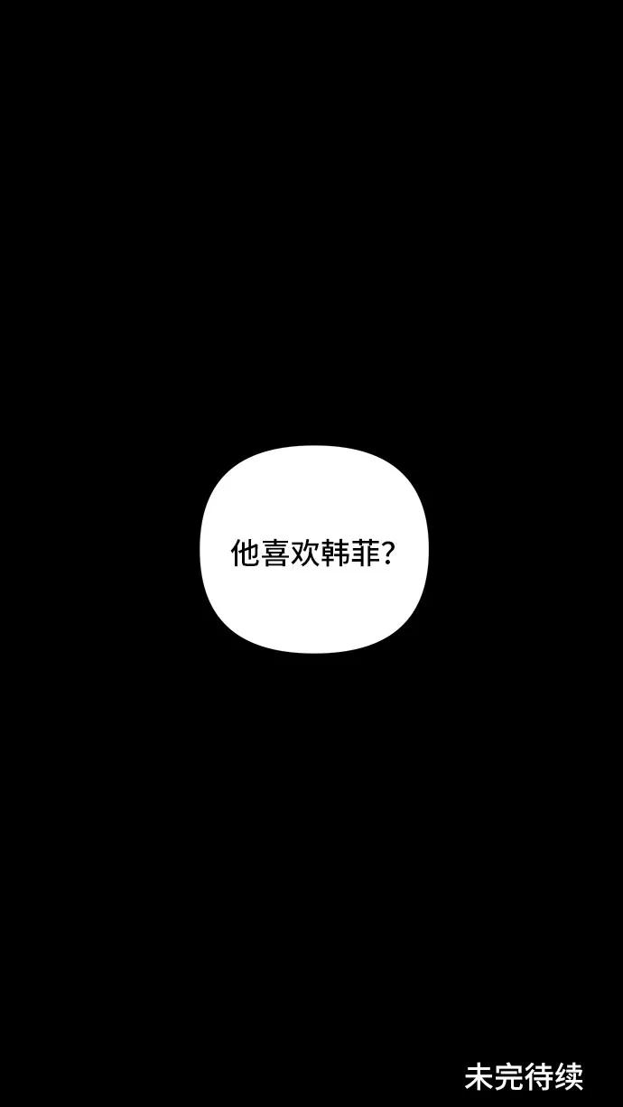 《嘴唇漂亮的男人》第32话 第96页