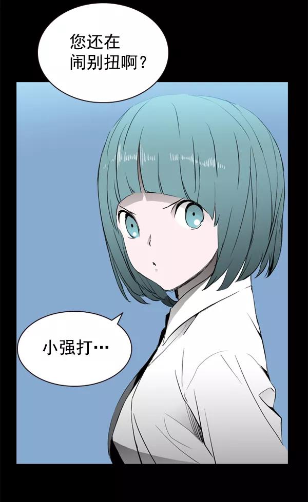 《冰川铁甲》第31话 第8页