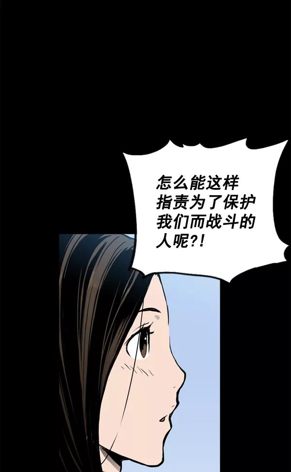 《冰川铁甲》第31话 第50页